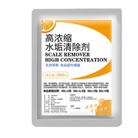 专业循环器燃气热水器除垢剂家用免拆清洗工具全套食品级强力
