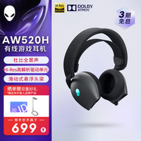 外星人 AW520H游戏耳机
