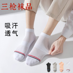 三枪 5双男女款吸汗休闲袜子