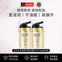 OLAY 多效修护霜日霜SPF15 50g双支装提亮肤色紧致肌肤 多效修护霜日霜 50g双支装