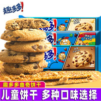 趣多多曲奇85g饼干多口味巧克力味办公室小点心软硬糕点休闲零食