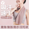 冷感运动毛巾吸汗速干房羽毛球跑步擦汗巾瑜伽冰感成人吸水