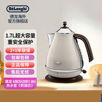 德龙 Icona Vintage系列 KBO2001.BG 保温电水壶 1.7L 奶油白