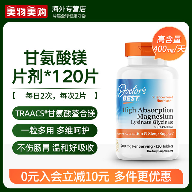 NOW 甘氨酸镁片补充剂成人螯合镁元素胶囊200mg睡眠美国