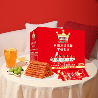 麻辣王子辣味小零食休闲小吃办公室解馋盒装550g