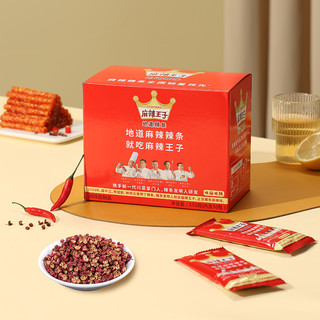 麻辣王子辣味小零食休闲小吃办公室解馋盒装550g