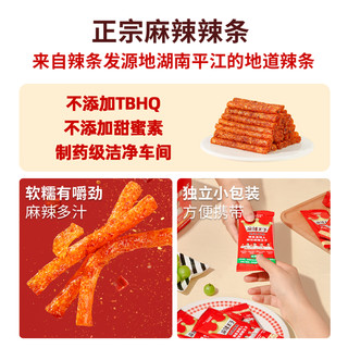 麻辣王子辣味小零食休闲小吃办公室解馋盒装550g