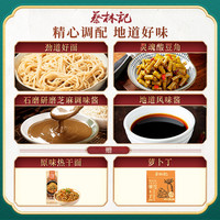 蔡林记热干面整箱武汉的风味湖北特产店