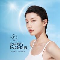 苏秘sum37°水漾沁润防晒清透水感气垫cc霜持久定妆