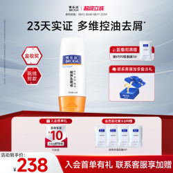 博乐达 水杨酸去屑护发露无硅油顺发养发呵护头皮清爽控油护发素