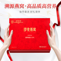 内廷上用北京同仁堂即食燕窝15%含量瓶鲜炖享营养滋补品