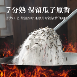 老街口 原味瓜子 500g 袋装