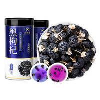 黑枸杞子500g青海黑构杞黑狗枸杞礼盒茶水非特级野生男肾桑葚
