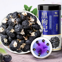 黑枸杞子500g青海黑构杞黑狗枸杞礼盒茶水非特级野生男肾桑葚
