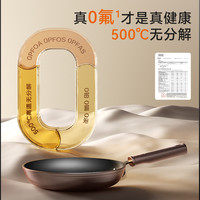 九阳平底锅不粘锅煎锅家用煎饼牛排锅电磁炉燃气灶通炒锅炊