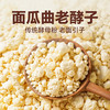 面瓜曲天然酵母老面引子酵母馒头包子发酵粉高活性发面老酵子