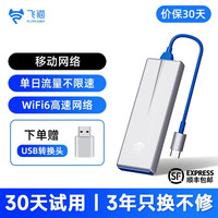 飞猫智联 u8随身wifi插卡移动无线wifi无线网卡4g