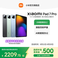 小米 Xiaomi 平板7 Pro 11.2 英寸