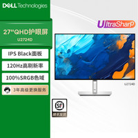 戴尔 UltraSharp U2724D 27英寸 IPS 显示器（2560×1440、120Hz、100%sRGB、Type-C 15W）