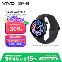 vivo WATCH 3 eSIM 辰夜黑 血氧心率监测 情人节礼物