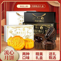 自然道 礼盒装广式蛋黄奶黄流心50g*8枚*1盒