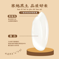 邹有才黑龙江长粒香大米真空包装东北粳米香米农家自种