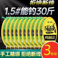 线义堂 LINETHINK pe加固线组钓鱼线套装全套正品台钓主线渔具用品