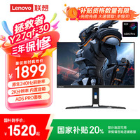 联想 Lenovo Y27qf-30 27英寸 IPS FreeSync