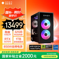 惠普 暗影精灵11台式电脑 游戏台式机主机 14代i7F RTX5070ti 16G独显 32GDDR5 1T 850W