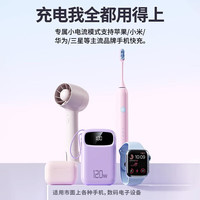 MIORWOOR2025充电宝超大容量20000毫安电池超薄小巧便携迷你自带线三合一3C认证超级快充闪充适用小米 白色【至尊版】3C认证丨自带四线丨电芯丨 20000mAH