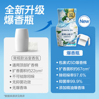 网易严选 浴室除味爆香瓶香氛 柠檬马鞭草