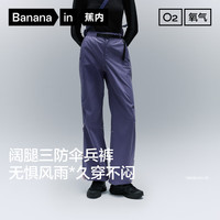 蕉内（Bananain）氧气505 Proof女士工装阔腿裤三防裤子25秋冬 【弧形款】紫褐棕 M