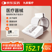 iHealth 九安医疗 医用用测量血压仪器KD-5901免绑测量