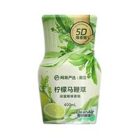 网易严选浴室除味爆香瓶香氛 空气清新剂卫生间厕所室内除臭 柠檬马鞭草