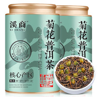 溪商云南菊花普洱茶熟茶散茶渤海宫廷普洱金芽陈年老普洱茶叶500g 菊花普洱茶【一罐】