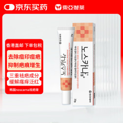 东亚 韩国东亚制药Noscarna肝素纳祛疤膏20g痤疮新旧伤烫伤手术剖腹产疤痕增生修复除疤淡疤去痘印痘坑凝胶尿囊素