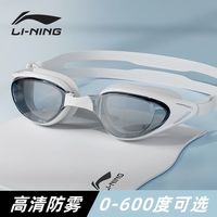 百亿补贴：李宁 LI-NING 高清防水防雾泳镜 成人中框近视度数泳帽套装