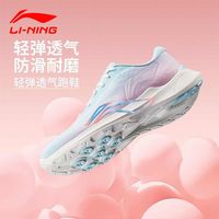 百亿补贴：李宁 LI-NING 女款跑步鞋 轻逸反光慢跑鞋