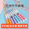 其它 other 儿童软竹节中考跳绳小学生专用健身初学一年级小孩防滑不运动