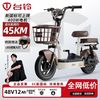 台铃 淘淘 新款 48V 两轮电动车