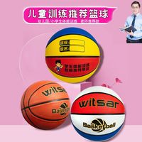 witsar 儿童篮球 初学者专用训练 五号蓝球