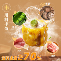 广州酒家 香菇干蒸烧卖 210g*2袋