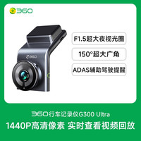 360 G300 3K-N65B-1 行车记录仪 1600万像素 2.0英寸屏幕