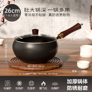 康佳（KONKA）章丘款锻打大肚锅家用无涂层不粘锅老式熟铁炒菜锅平底已开锅 古法锻打带玻璃盖（赠锅铲） 26cm