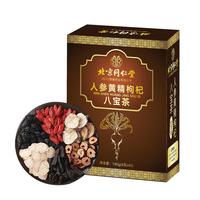 朕皇北京同仁堂人参枸杞黄精玛咖八宝茶160g硬气男友力劲滋补养生茶 【坚挺硬气】人参枸杞八宝茶160g