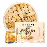 朕皇北京同仁堂元气四宝茶120g黄芪党参组合男人持久女士补养生气血茶 【精神不振熬夜】元气四宝茶120g