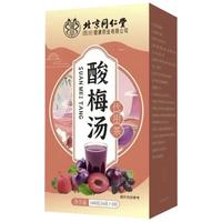 朕皇北京同仁堂酸梅汤160g原料包独立茶包桂花消暑古法养生茶饮品 【老北京古方】酸梅汤160g