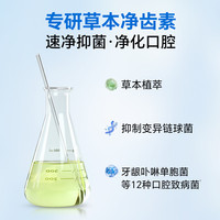 复因洁净清新漱口水 200ml*3瓶
