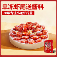 德炎龙虾 Deyan Crawfish 德炎 麻辣虾球 小龙虾尾 630g 70-80尾 单冻虾尾+秘制酱料包 辣度可自调