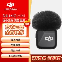 大疆 DJI Mic Mini 发射器采访直播vlog无线降噪领夹麦克风户外